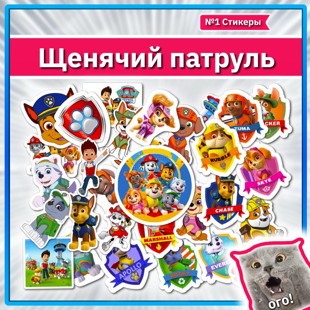 Sticker Universe k0018_paw_patrol