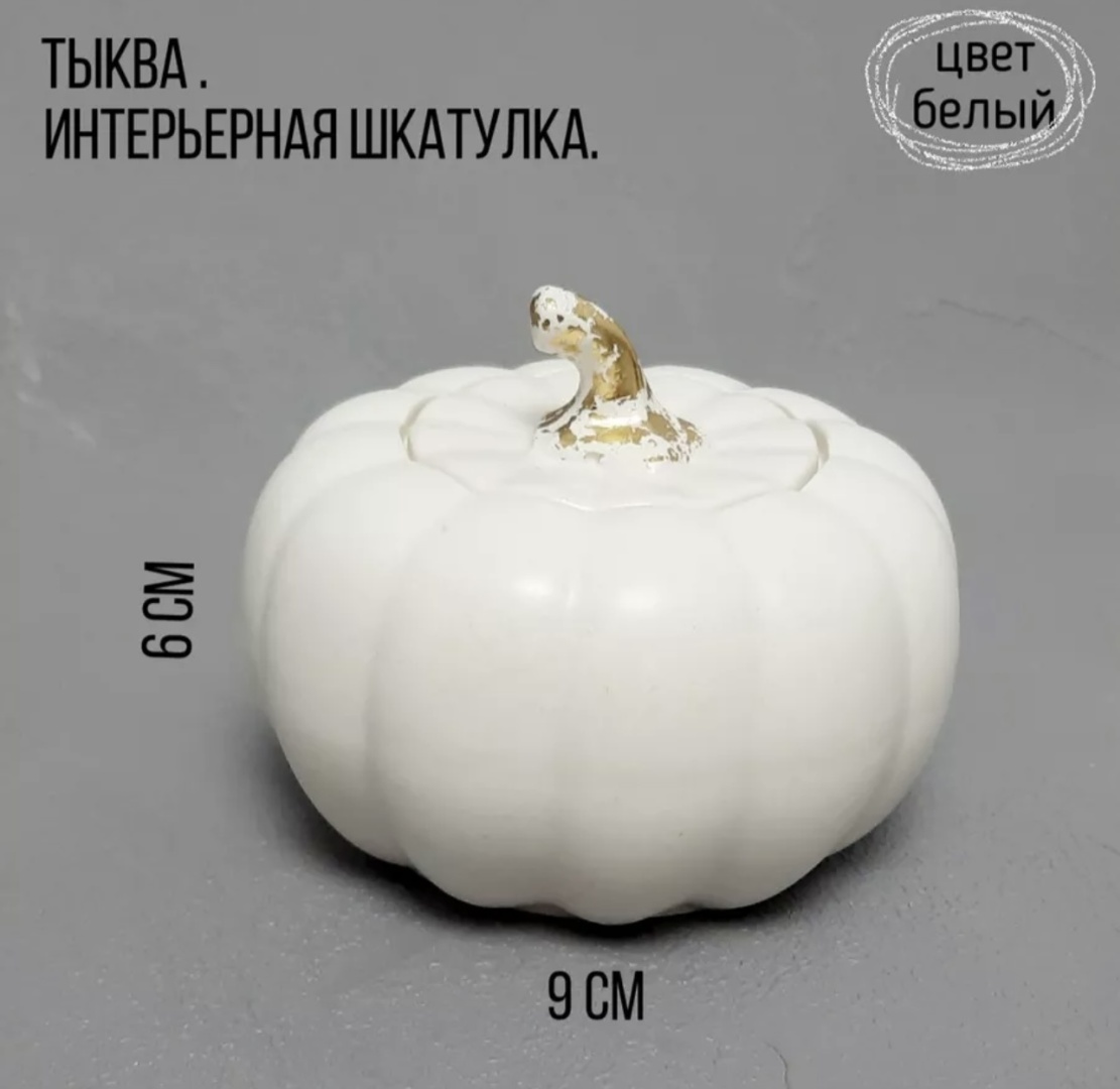 Шкатулка 902509, гипс