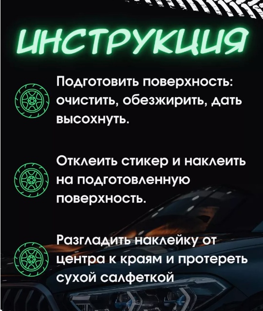 Cветоотражающая наклейка 239016464, мультиколор