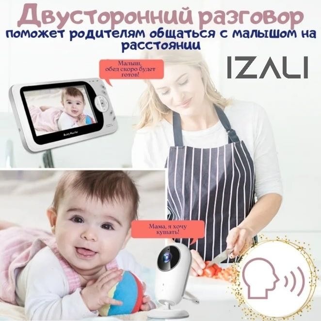 Видеоняня IZALI Izl_vn