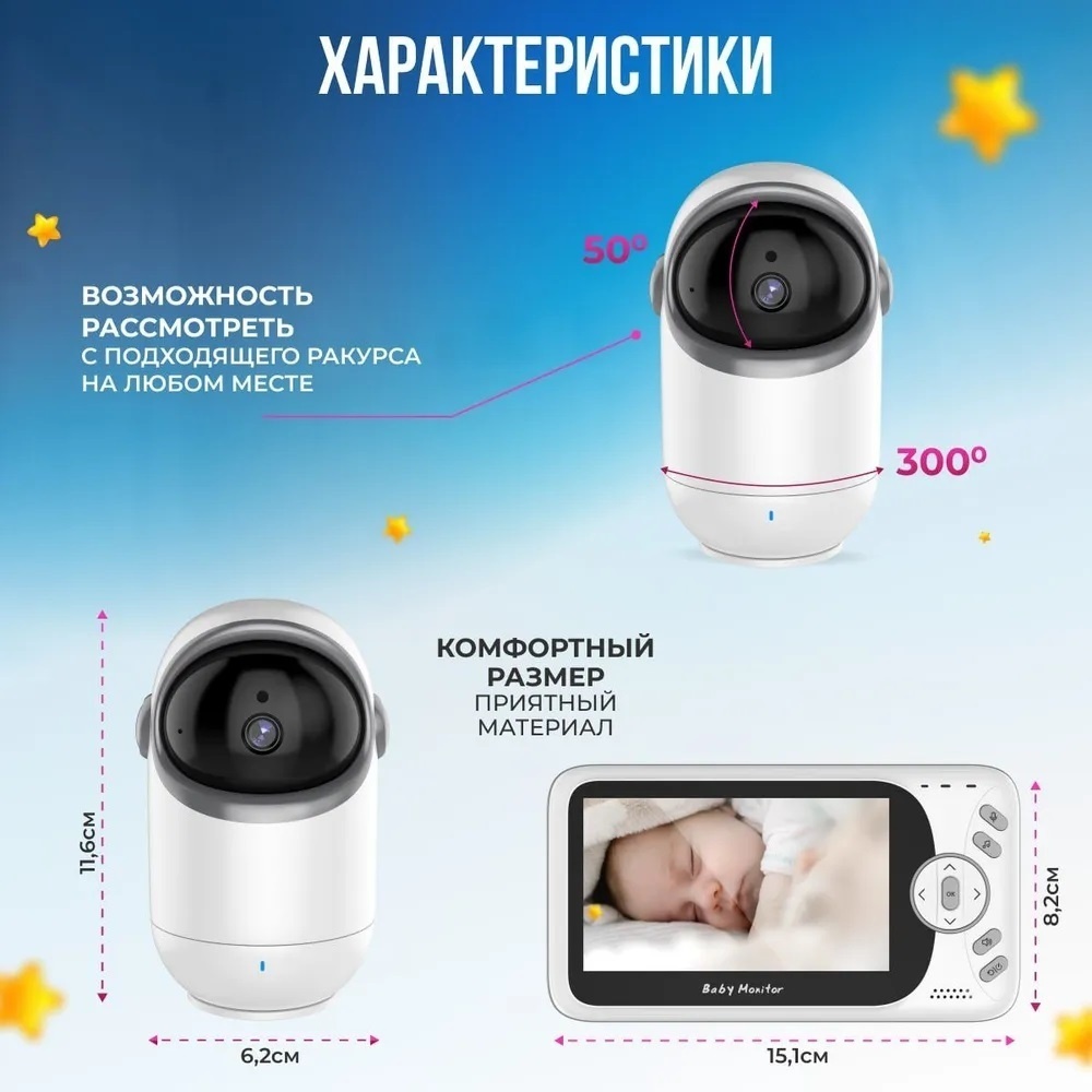 Видеоняня Handel VB-801