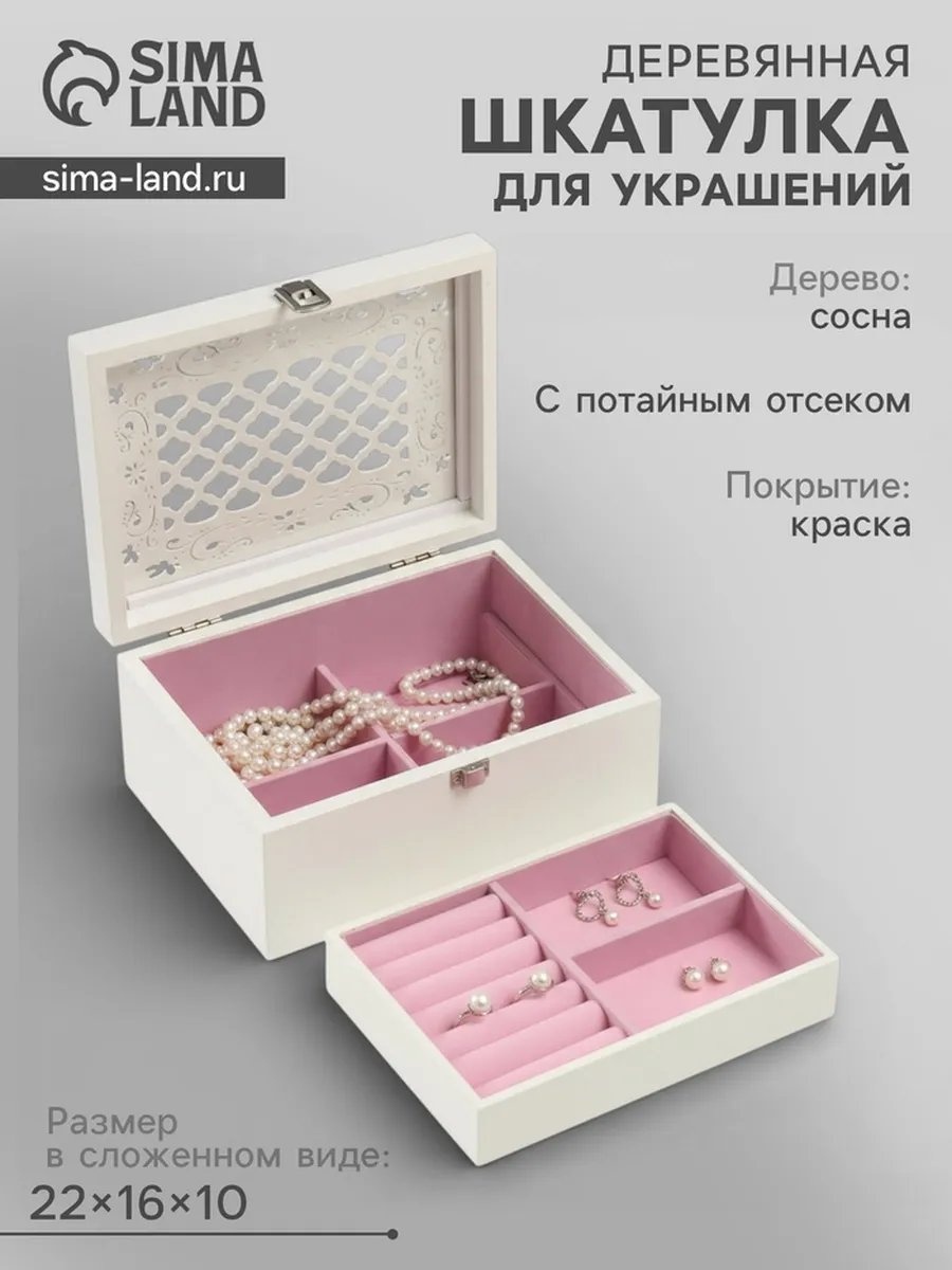 Шкатулка 770403185, дерево