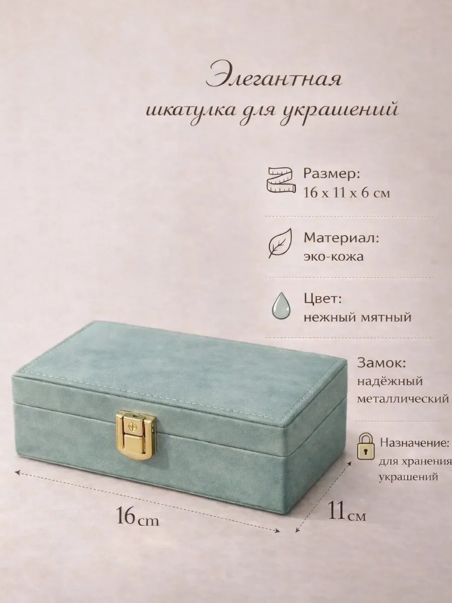 Шкатулка 738191515, искусственная кожа