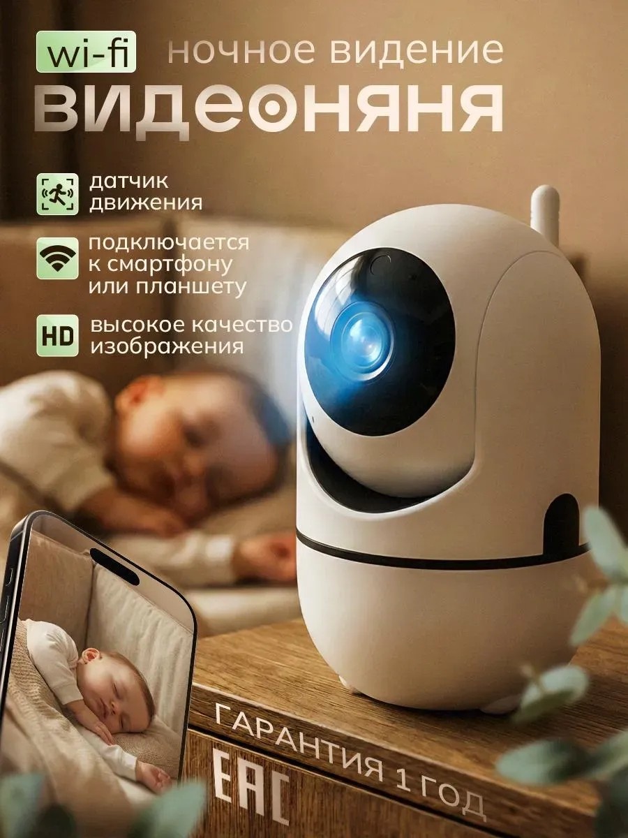 Веб-няня Nanny_S_V360
