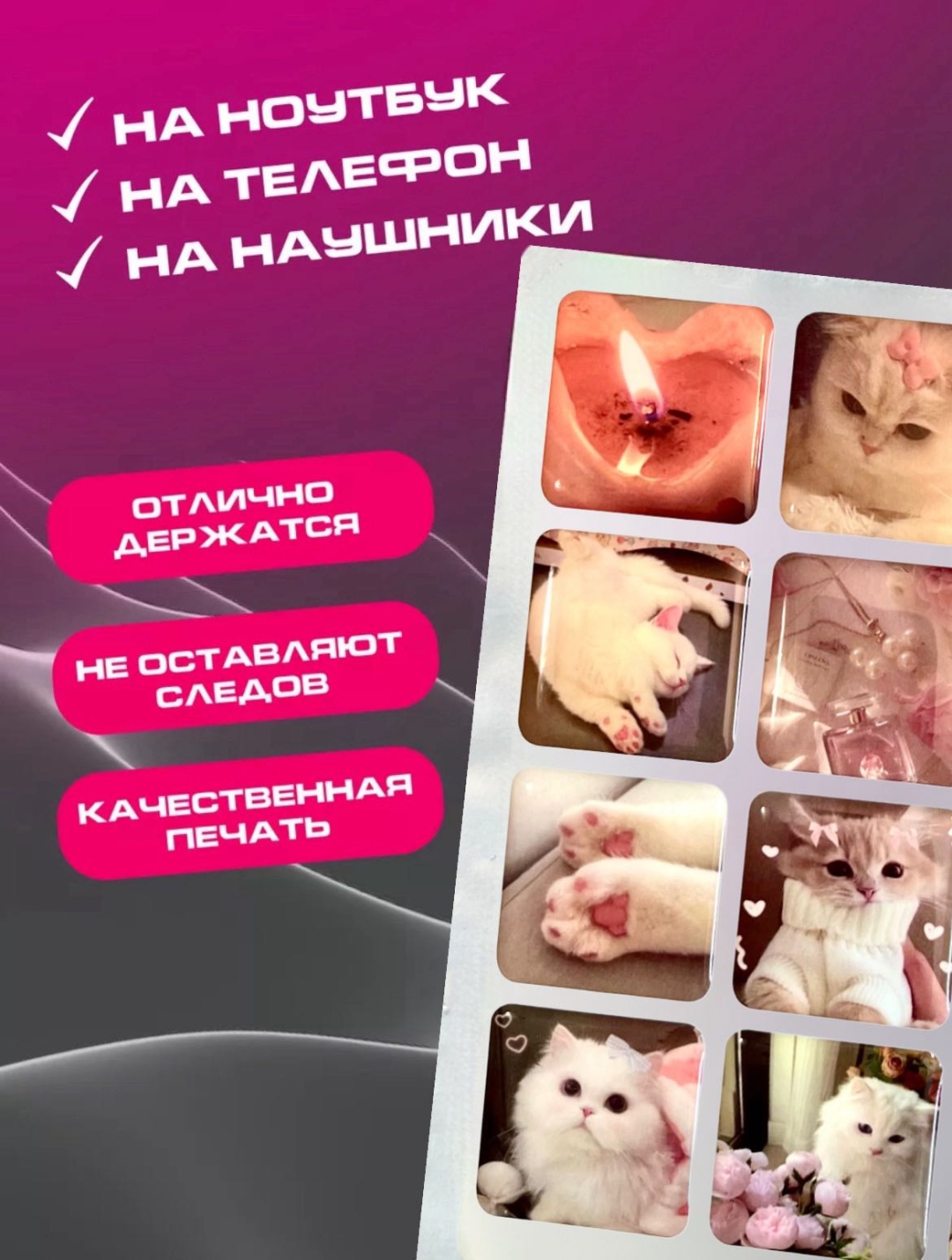 Стикеры 3Д