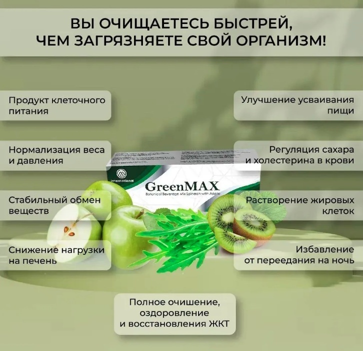 M-International GreenMax стик 20 шт