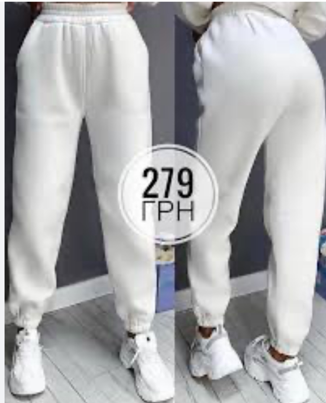 Спортивные брюки белый, бежевый