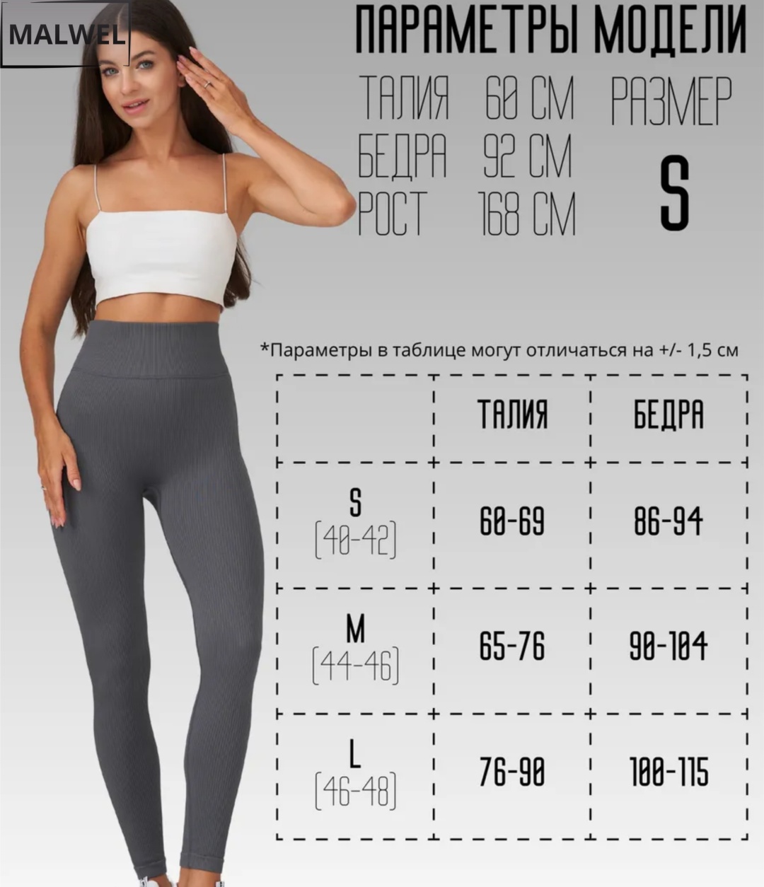 Лосины MALWEL серый