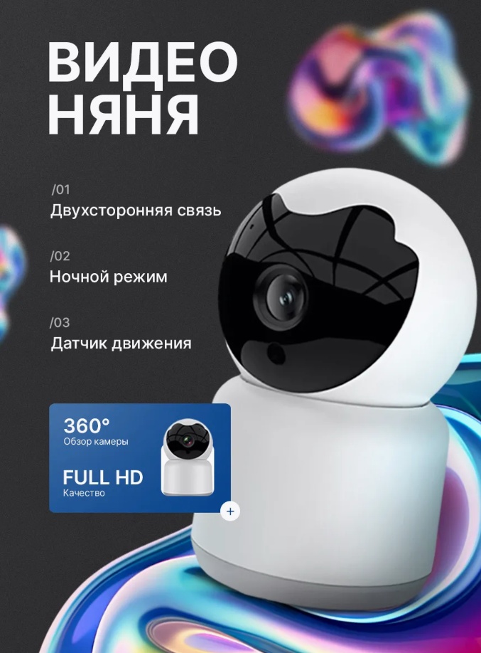 Видеоняня Mas-11120325
