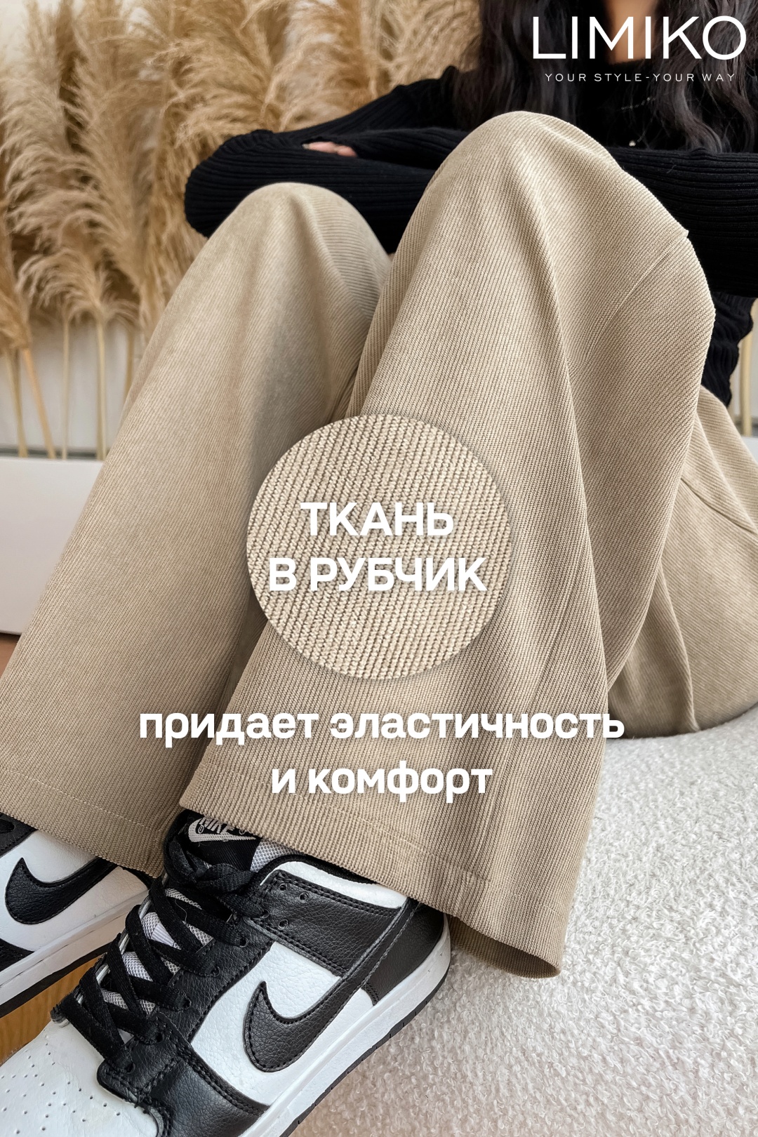 Утепленные брюки LIMIKO темно-бежевый