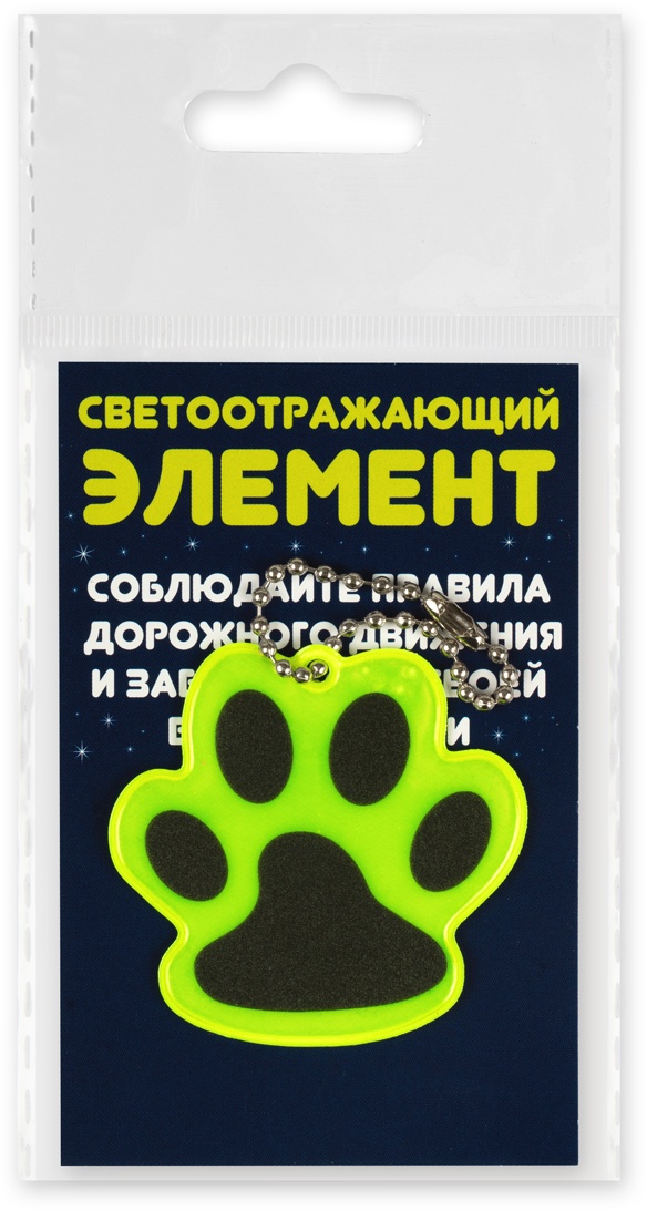 Cветоотражающий брелок Gamma №03 салатовый Лапка, зеленый
