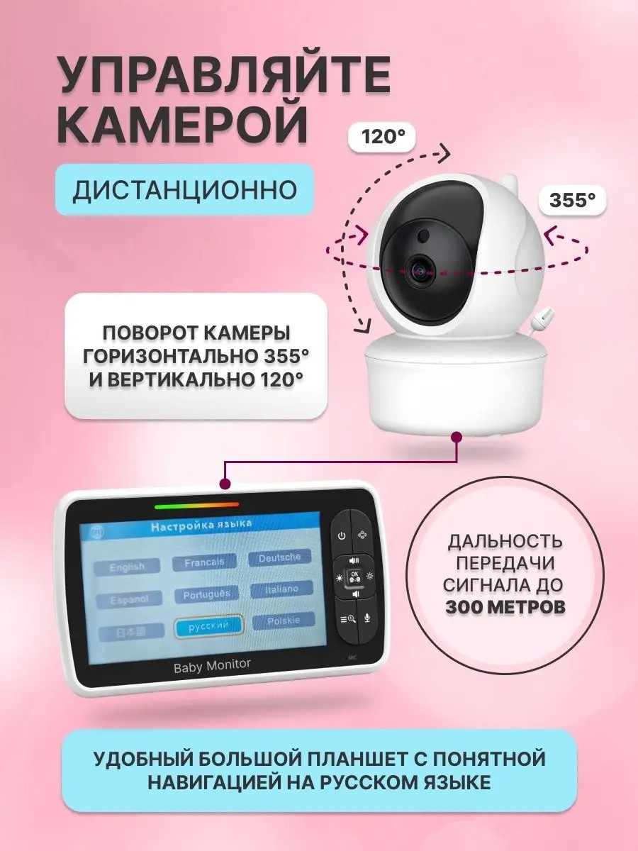 Видеоняня 156710511