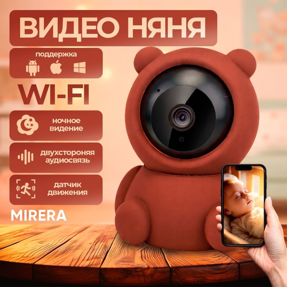 Видеоняня Mirera 420488