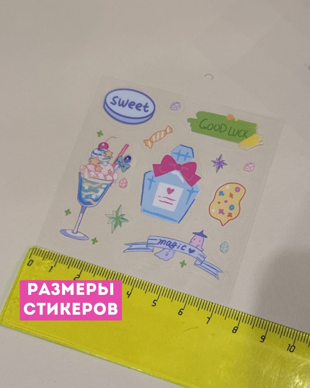 Набор наклеек трендовый