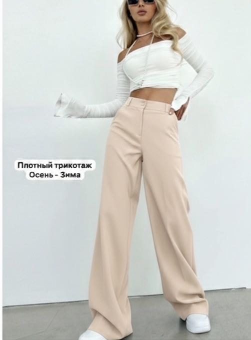 Классические брюки бежевый