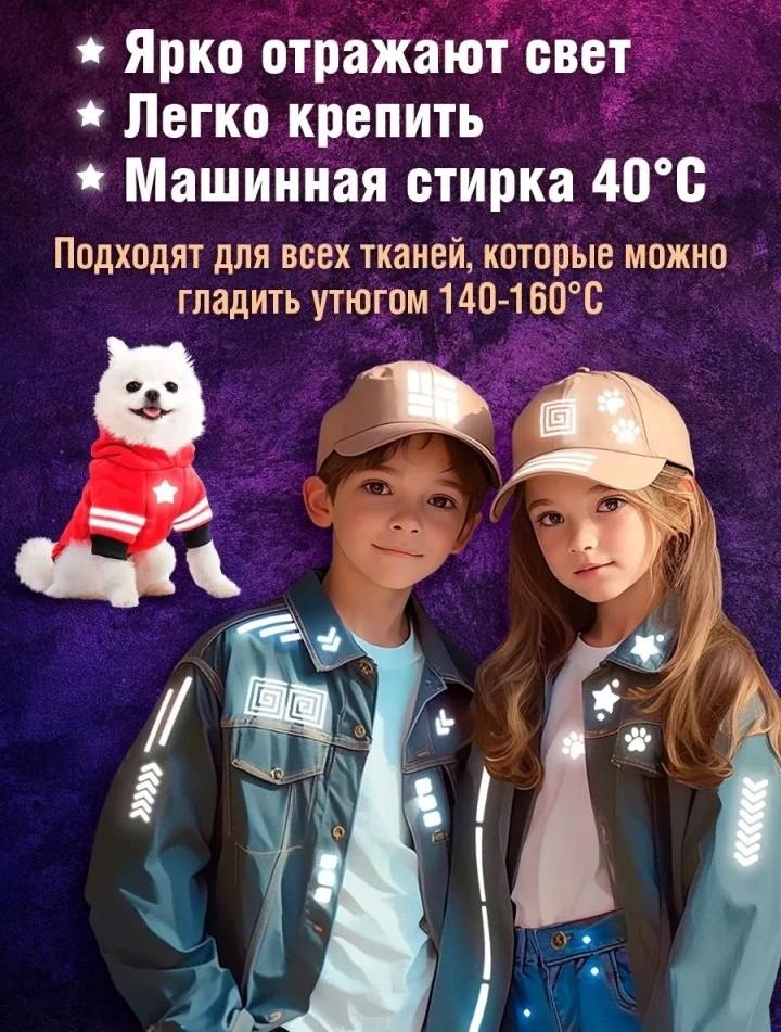 Cветоотражающая наклейка HOME 876678866, серый