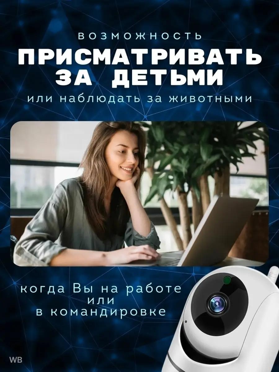 Веб-няня 90239466