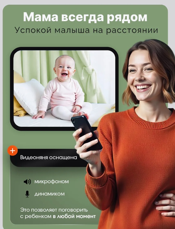 Веб-няня Mas-11110325