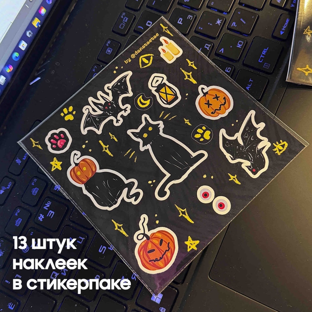 Стикерпак Хэллоуин