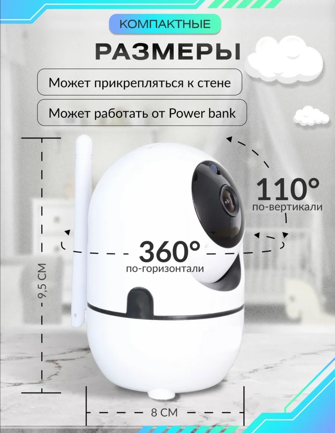 Видеоняня RK0122060