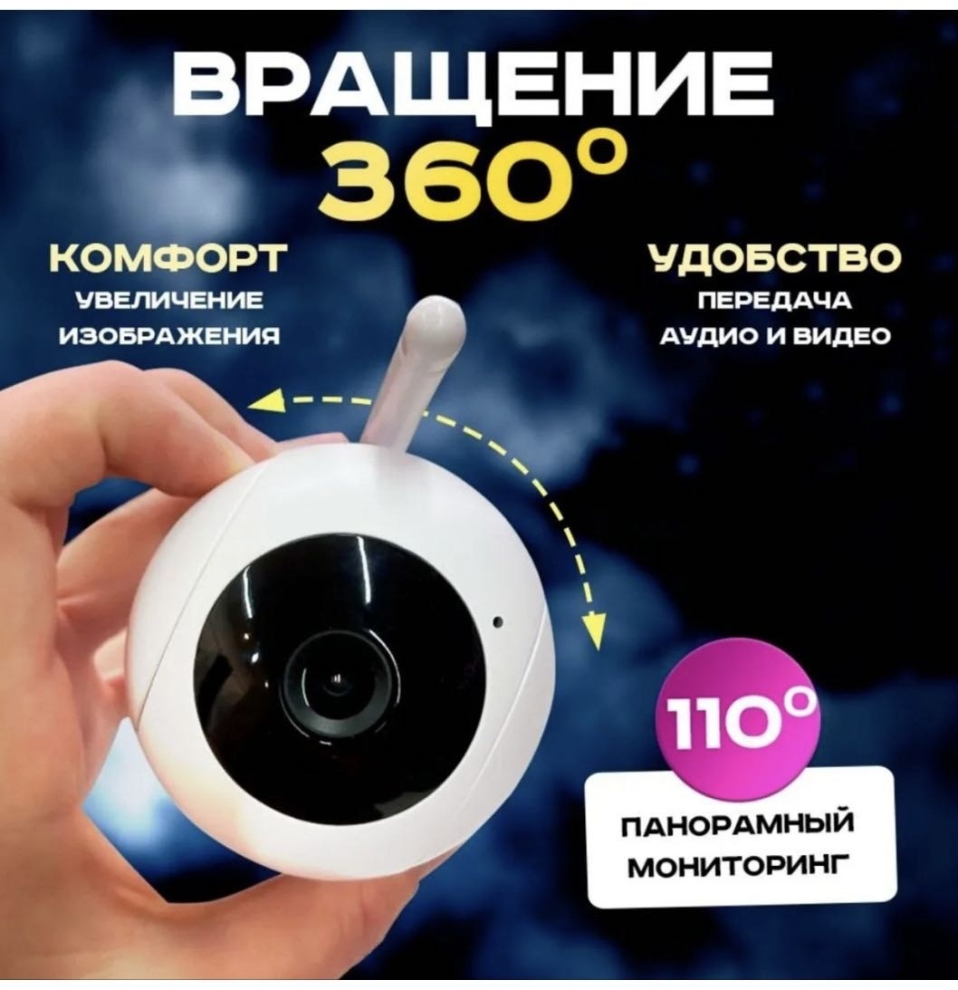 Видеоняня 262861974