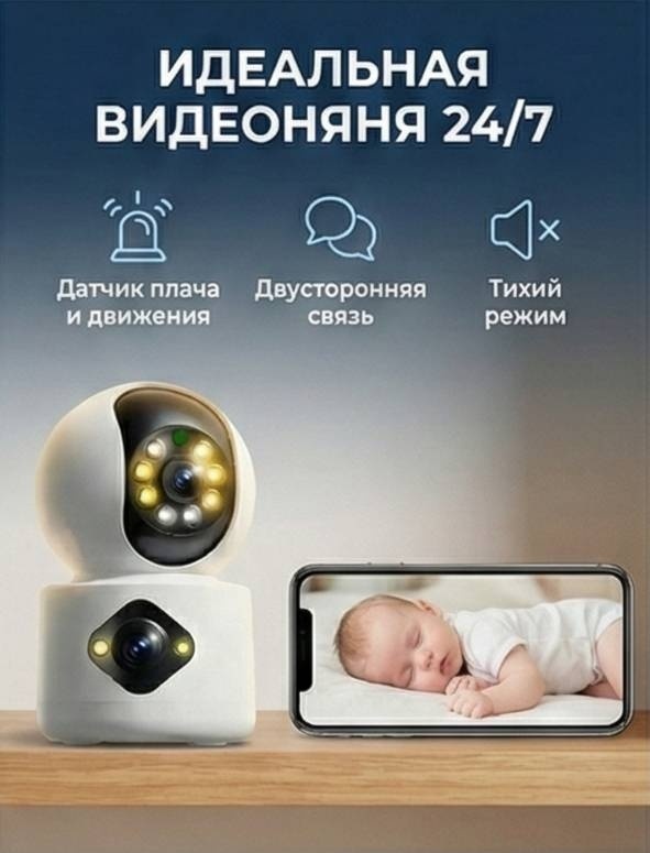 Видеоняня Lumorra через телефон и Wi fi