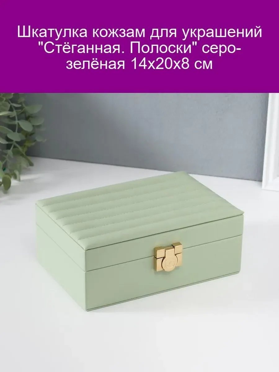 Шкатулка 809796201, искусственный камень