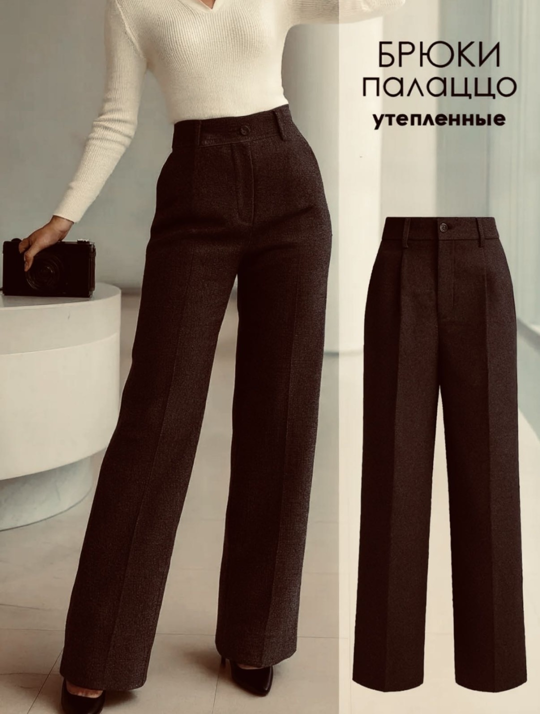 Палаццо коричневый