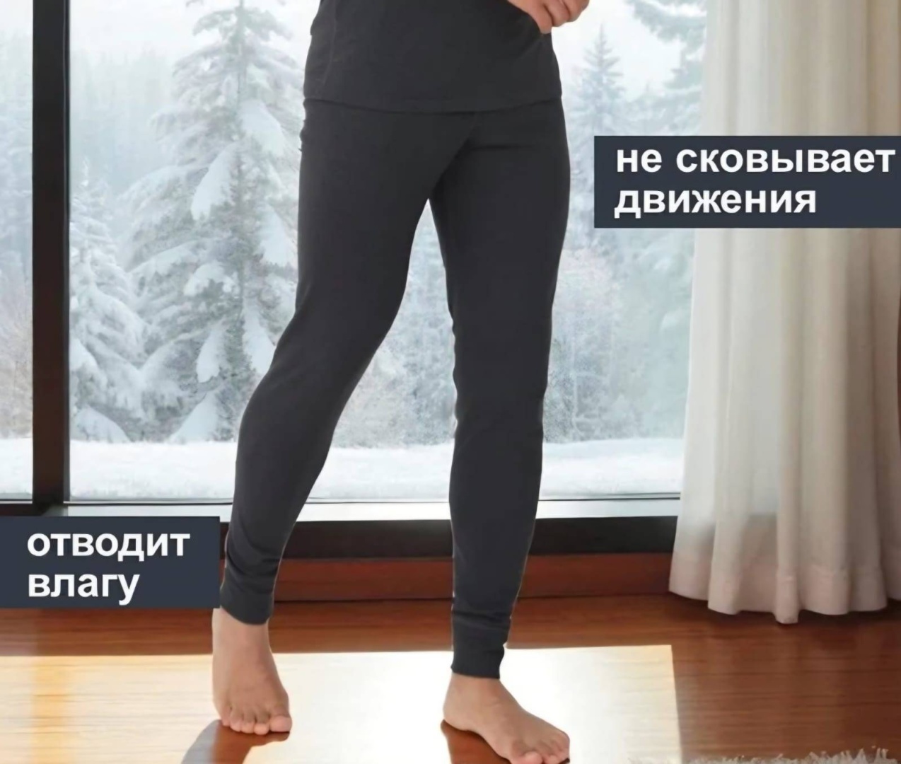 Кальсоны Bacikin графит
