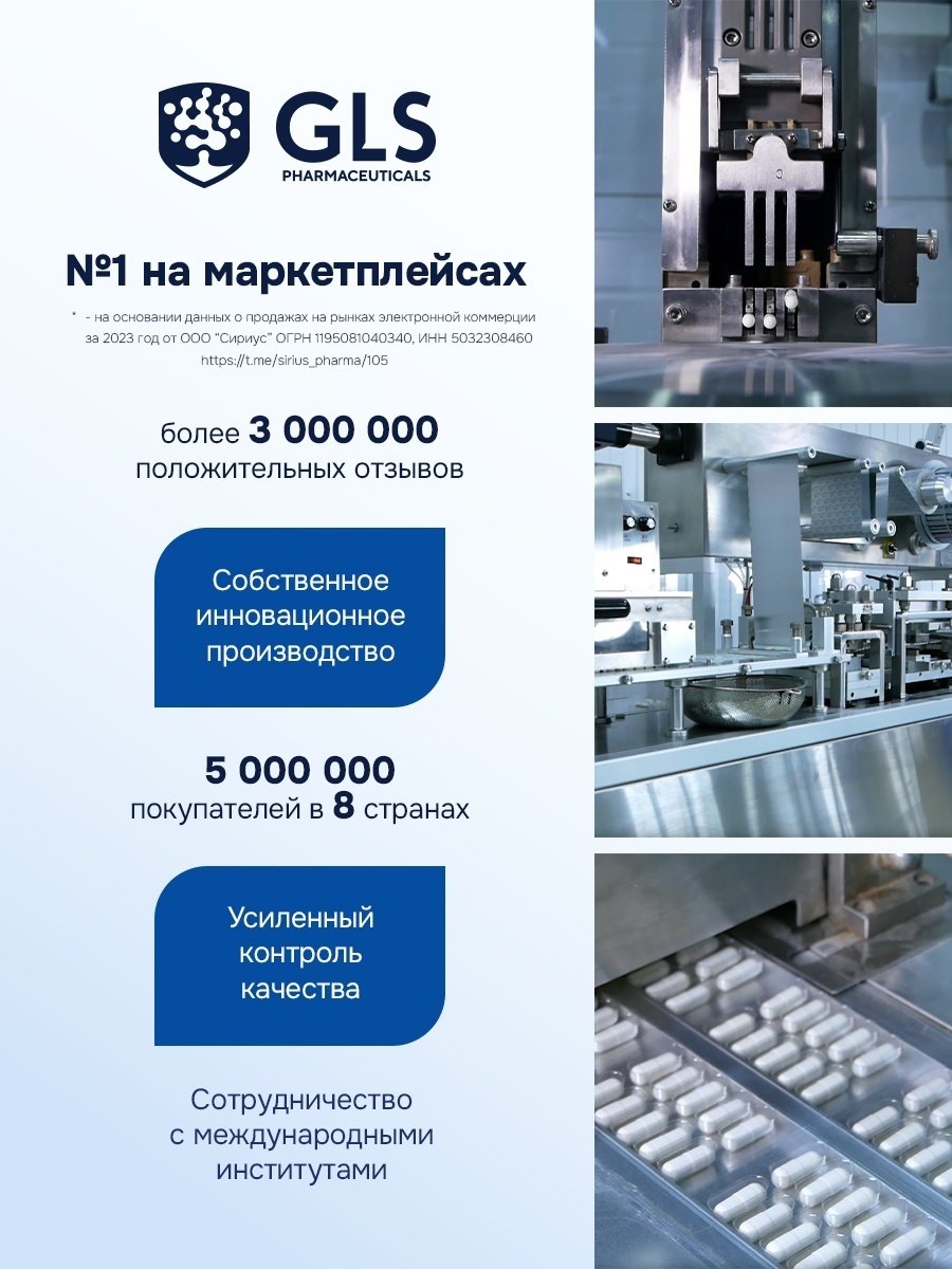 GLS Pharmaceuticals Омега 3 + Витамин Д3, для иммунитета и концентрации капсулы 120 шт