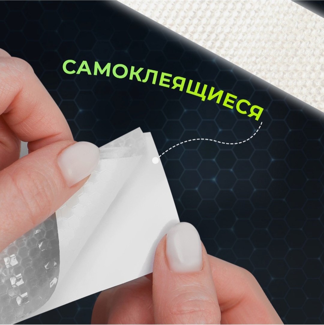 Cветоотражающая наклейка Арт Узор 7075969, белый