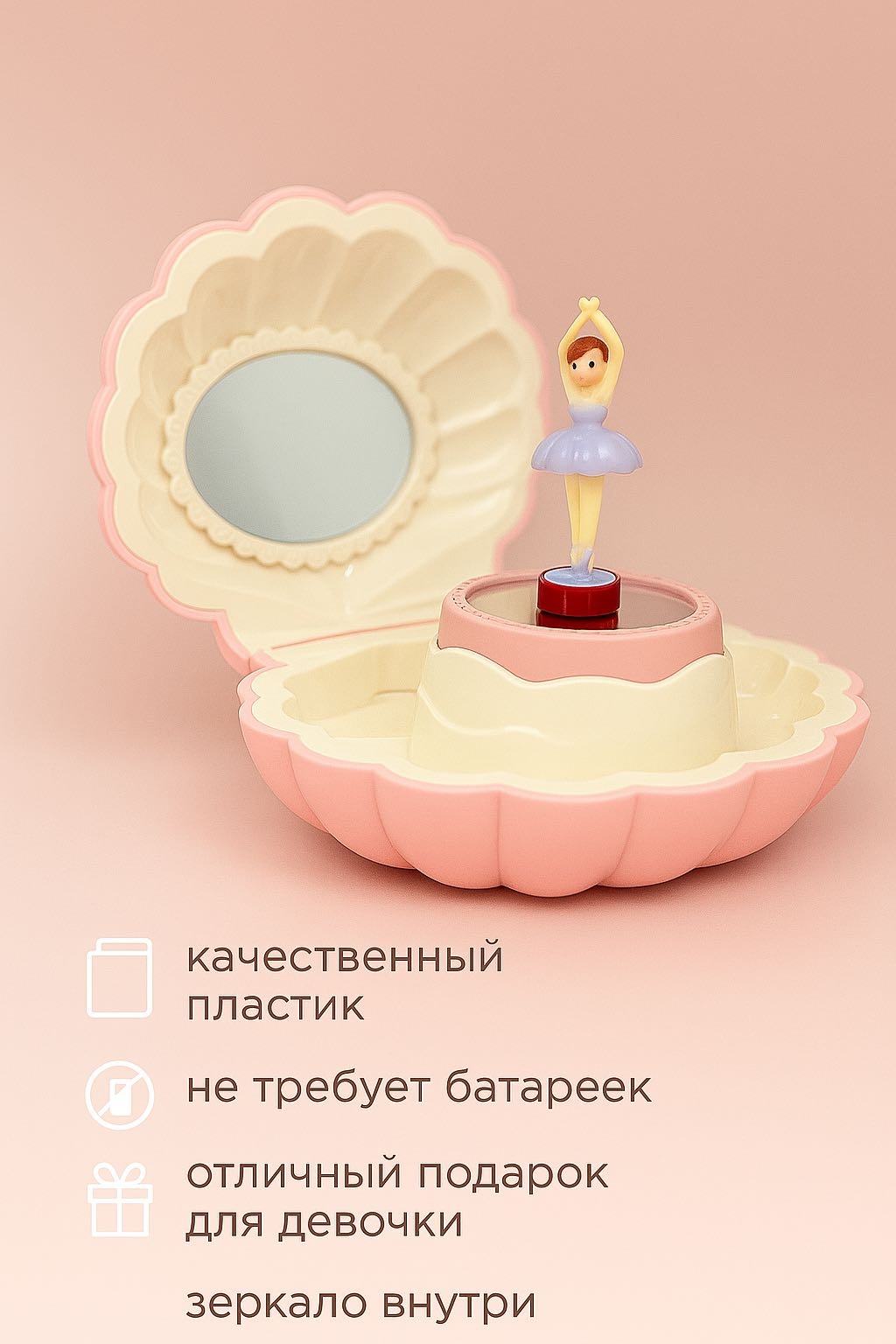 Шкатулка 30400093_580891046, пластик