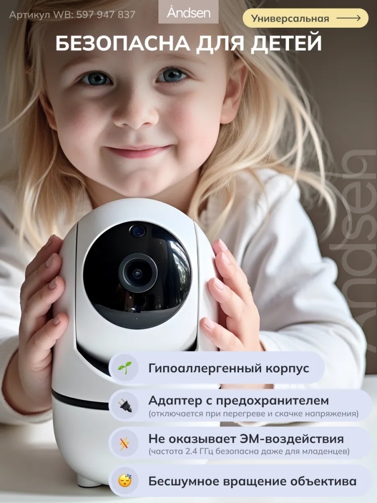 Видеоняня 271882213