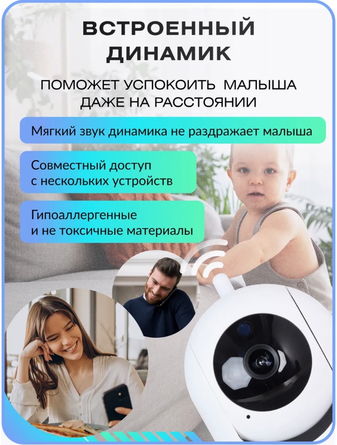 Видеоняня Mas-44120325