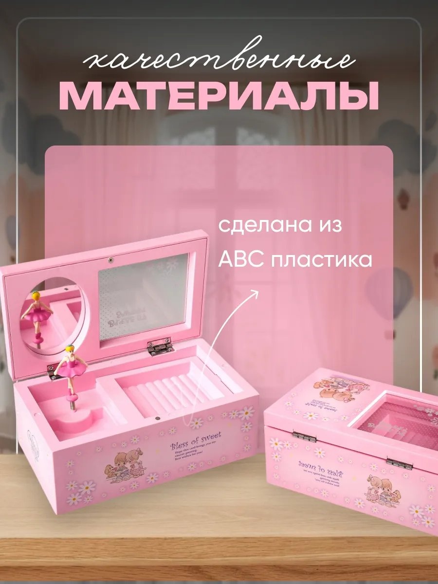 Шкатулка 14005239, пластик