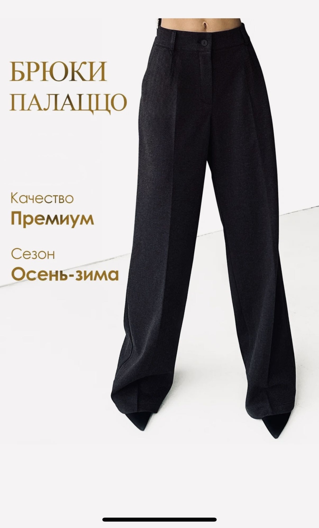 черный