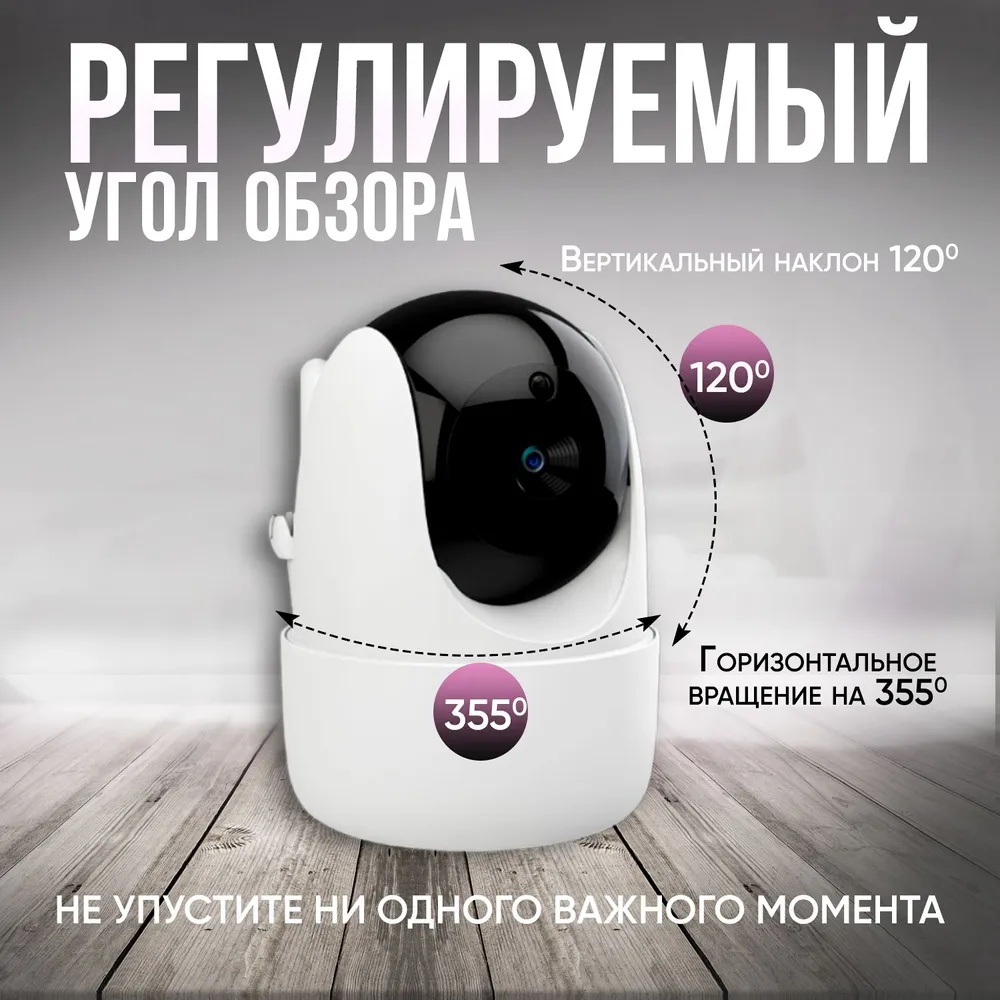 Видеоняня Baby Monitor SM651