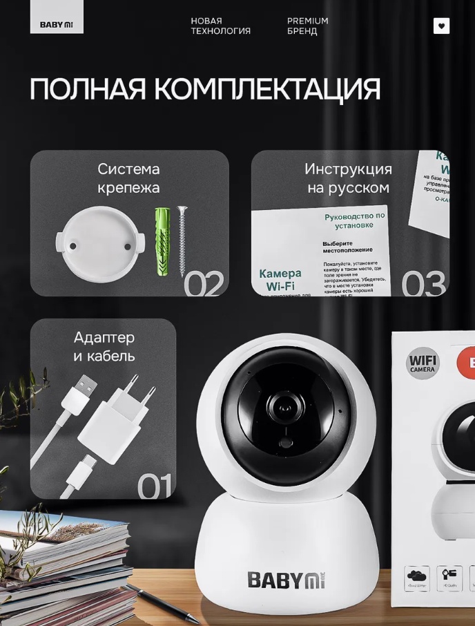 Видеоняня Baby Mi Mas-22120325