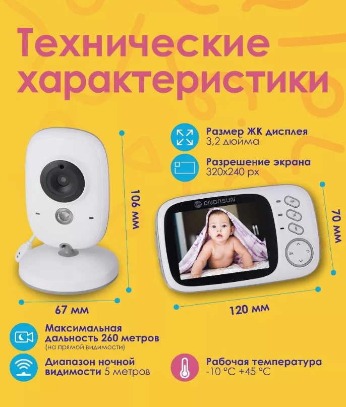 Видеоняня Mas-22050325