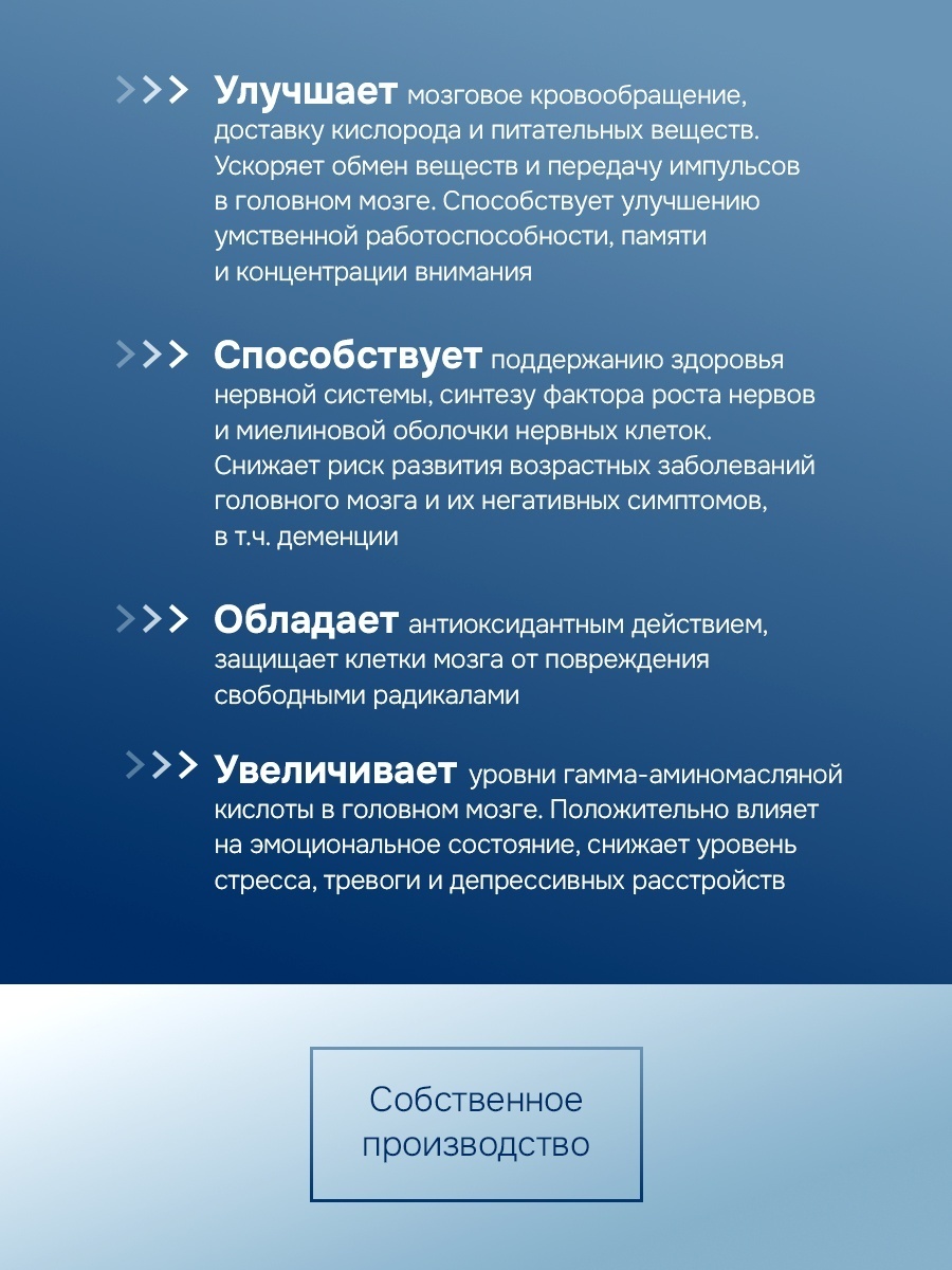 GLS Pharmaceuticals Формула памяти, Ноотроп, Ежовик Гребенчатый + Родиола + Бакопа Монье капсулы 60 шт