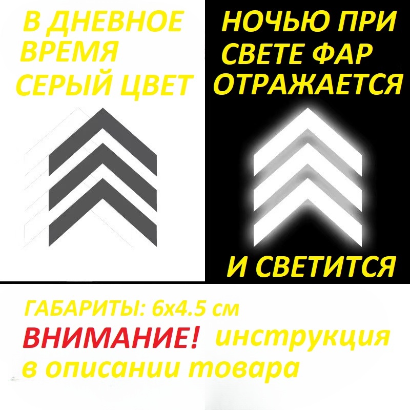Cветоотражающая термонаклейка на одежду серый