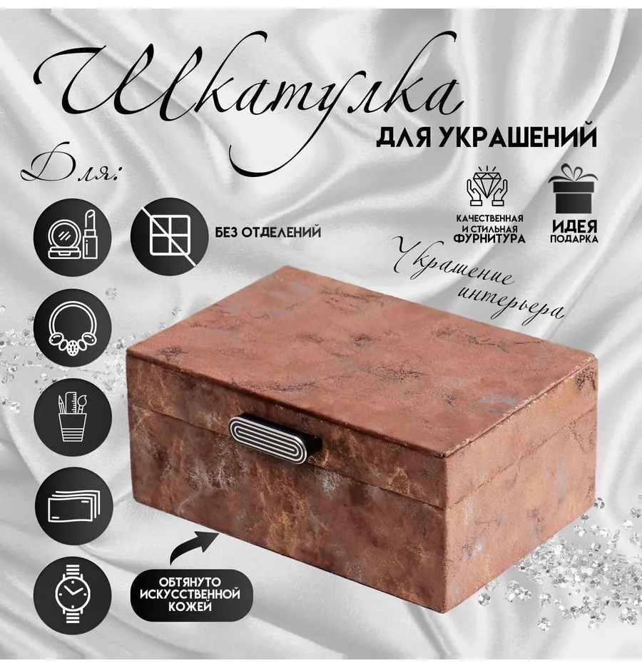 Шкатулка 385905579, дерево