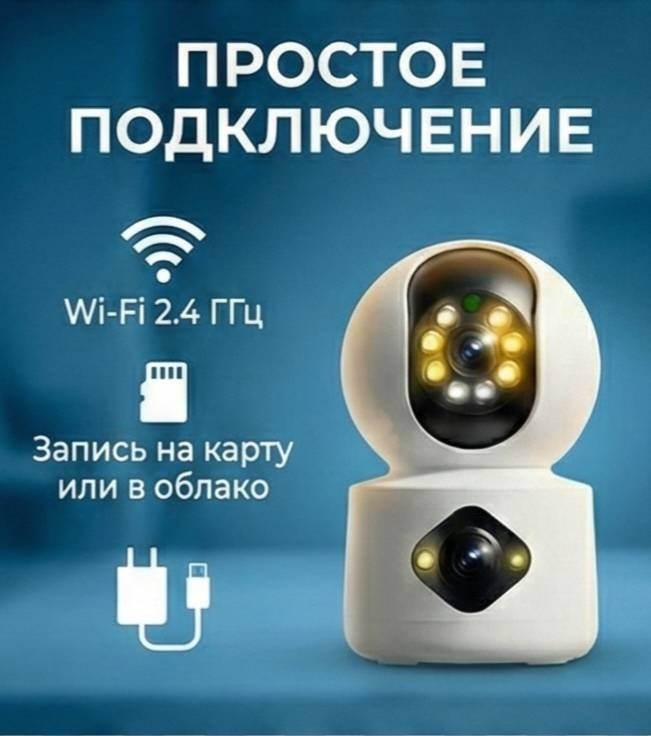 Видеоняня Lumorra через телефон и Wi fi