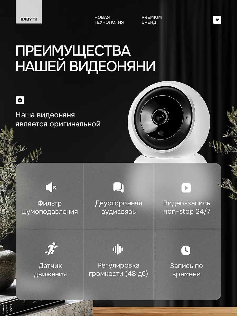 Видеоняня Babymil 265230004