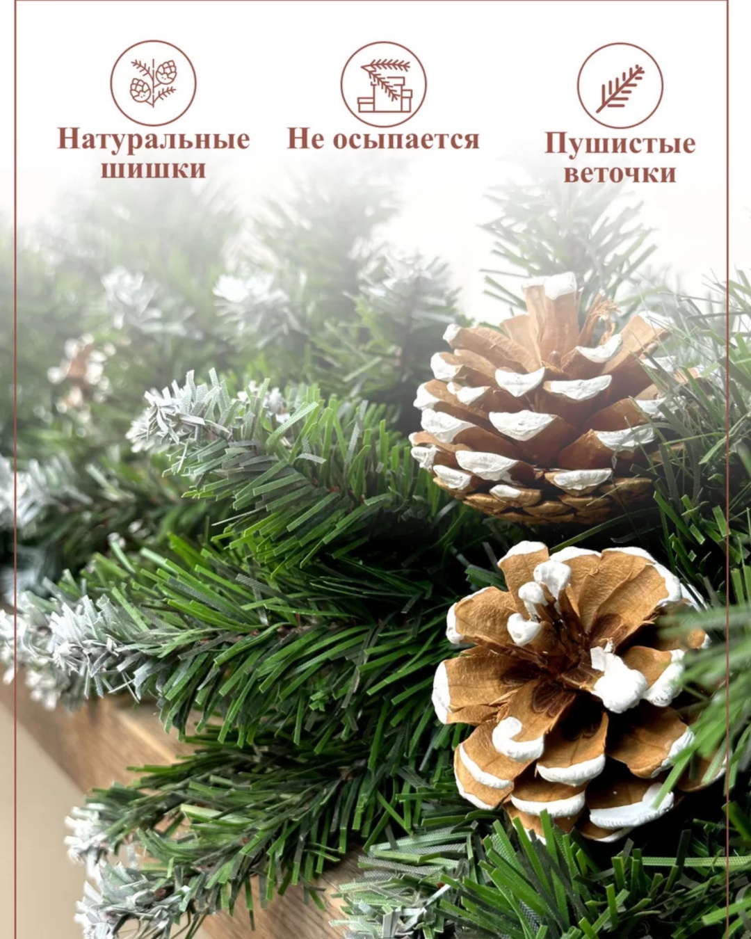 Новогодняя гирлянда. 20 см 1 шт