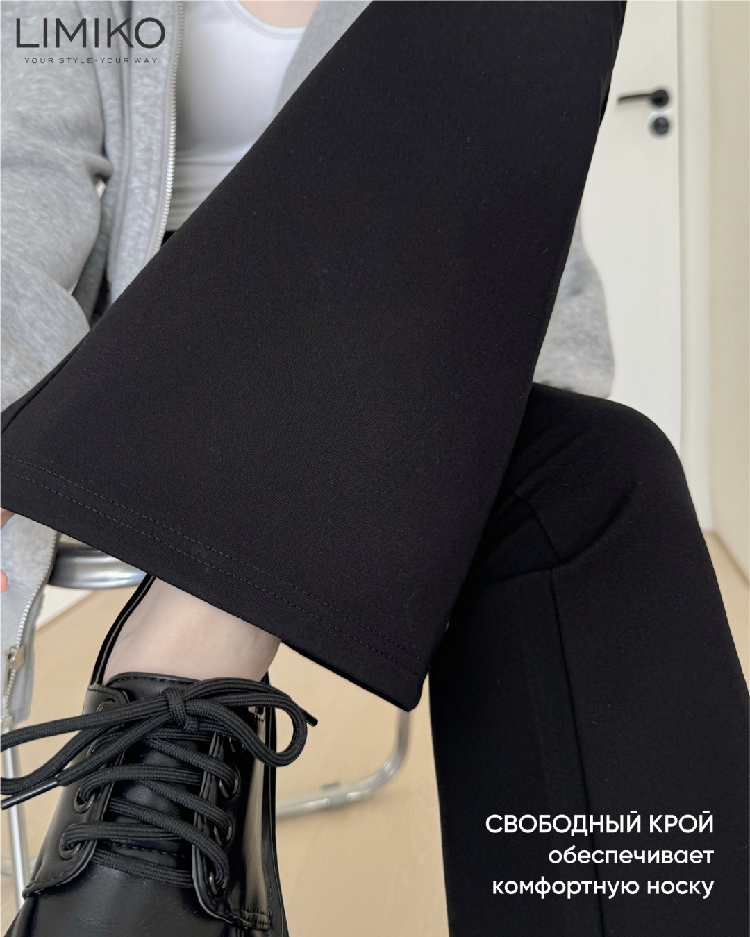 Клеш LIMIKO черный