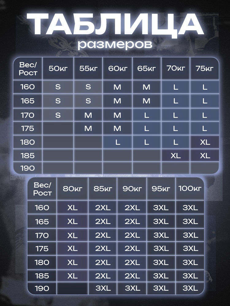 Рашгард черный