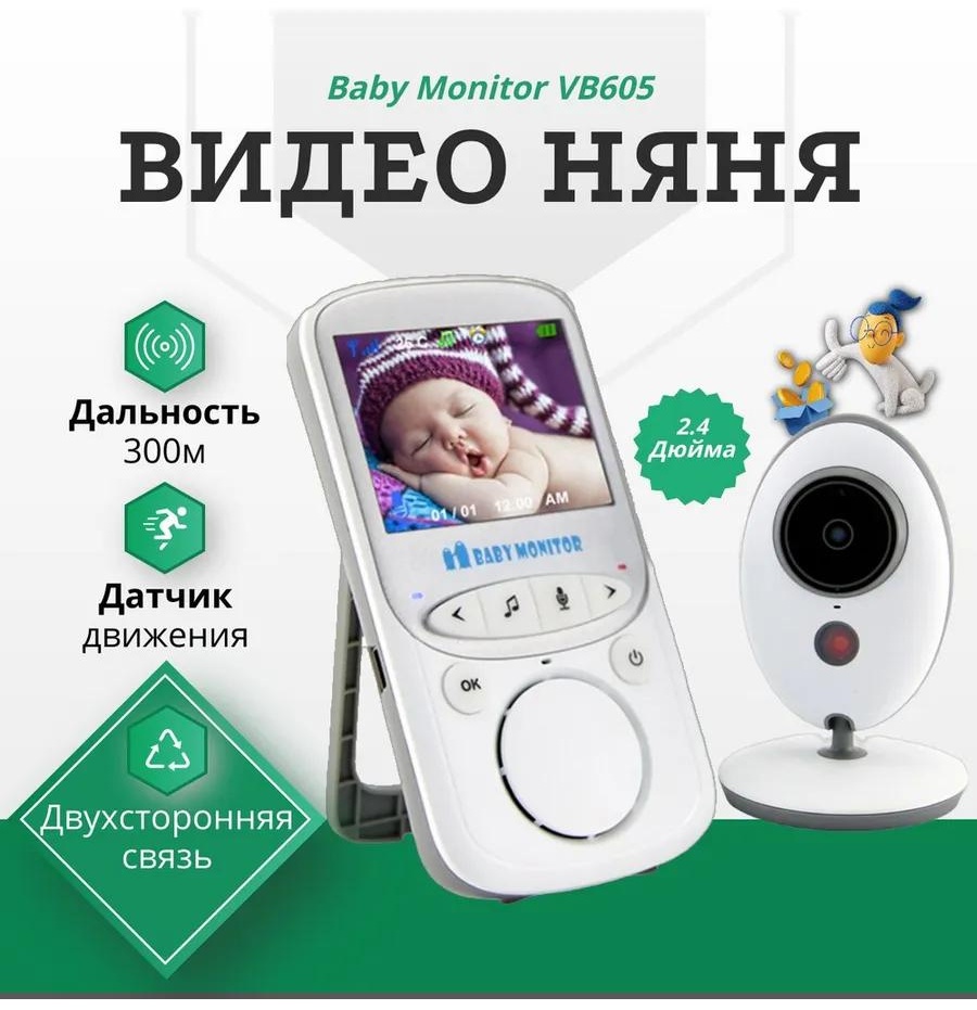 Веб-няня 319900123