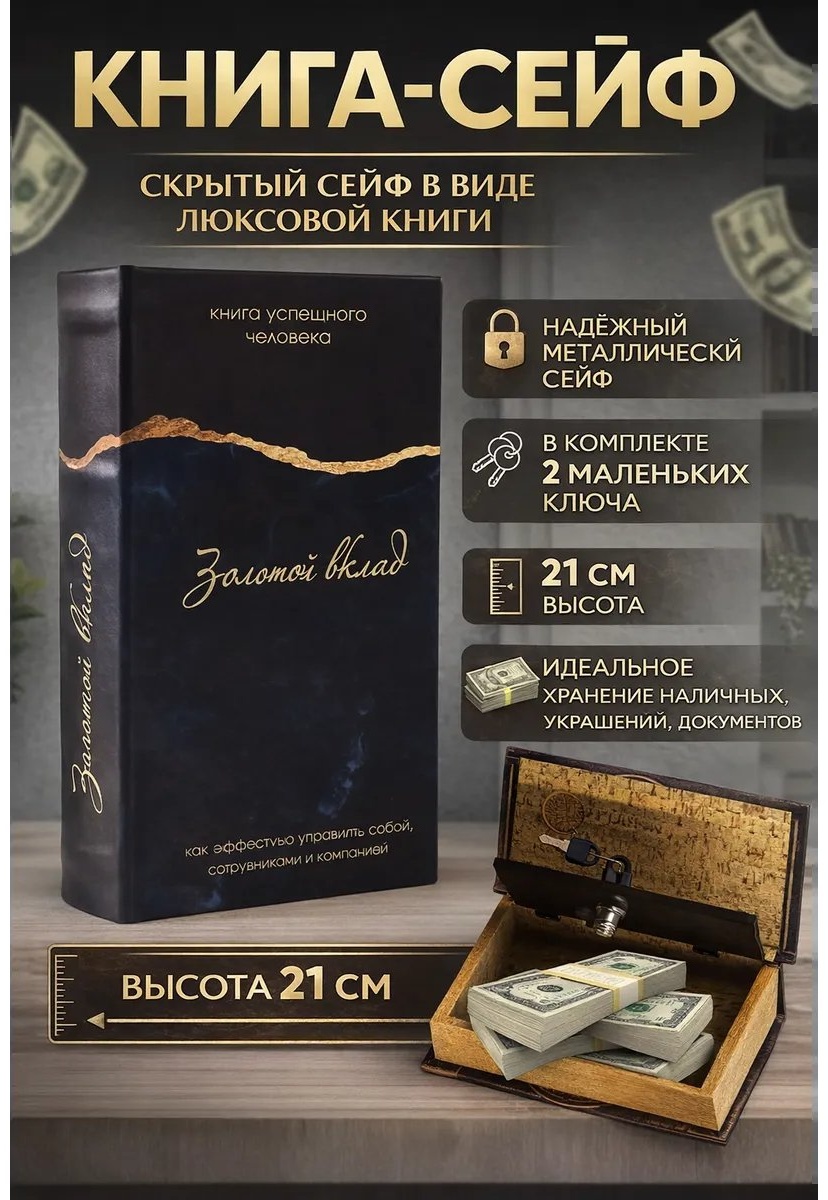 Шкатулка 163495270, искусственная кожа