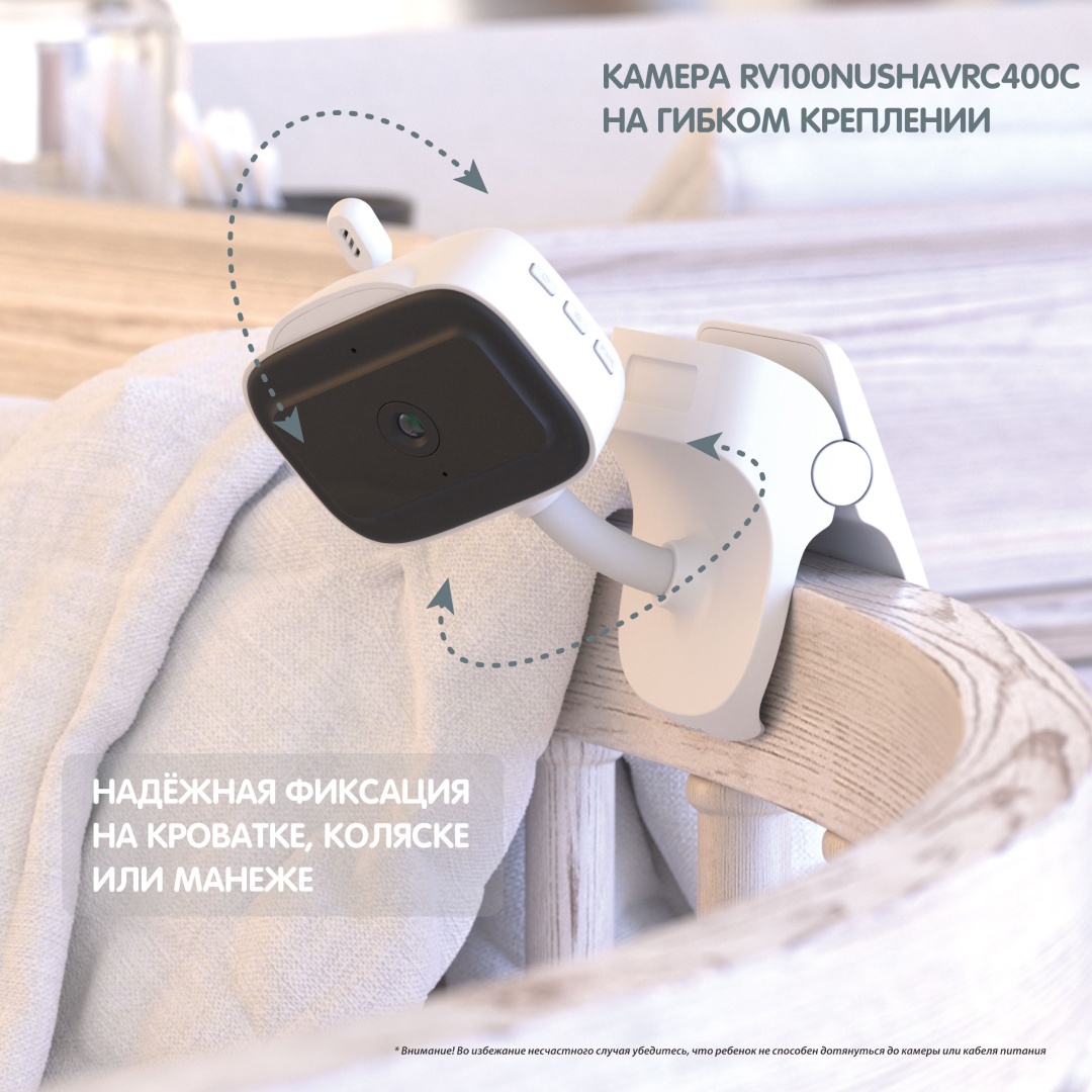 Видеоняня Ramili RV100NUSHAVRC400C